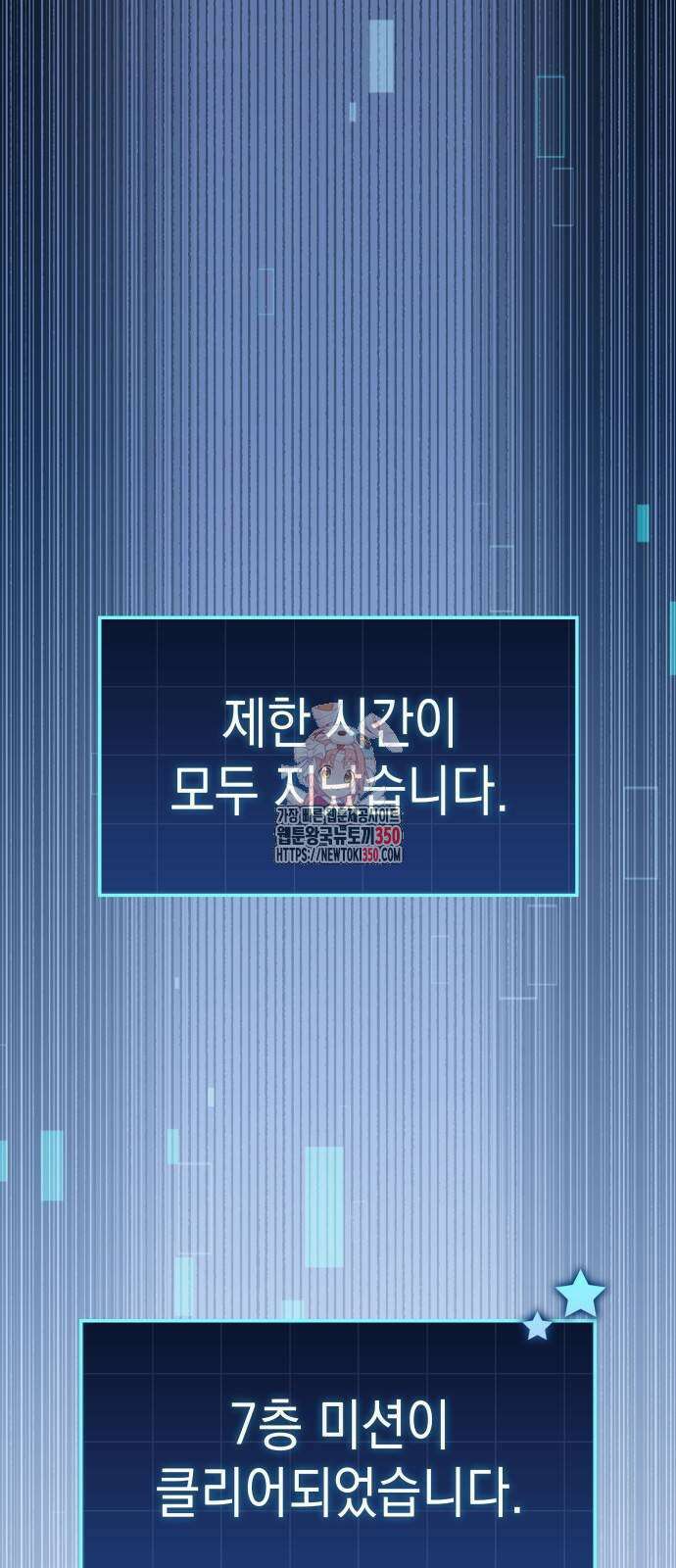 나만 보는 탑 공략집 29화 1