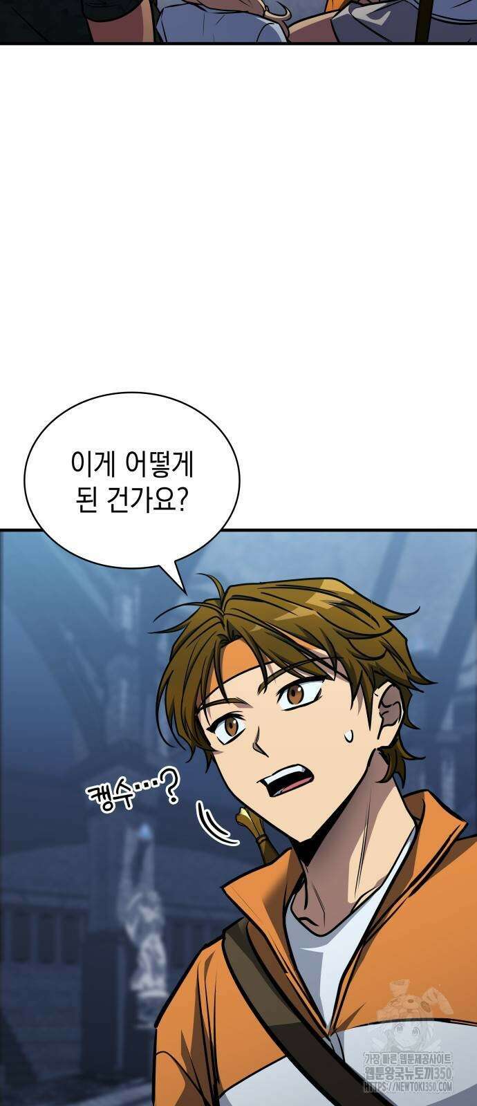 나만 보는 탑 공략집 29화 6