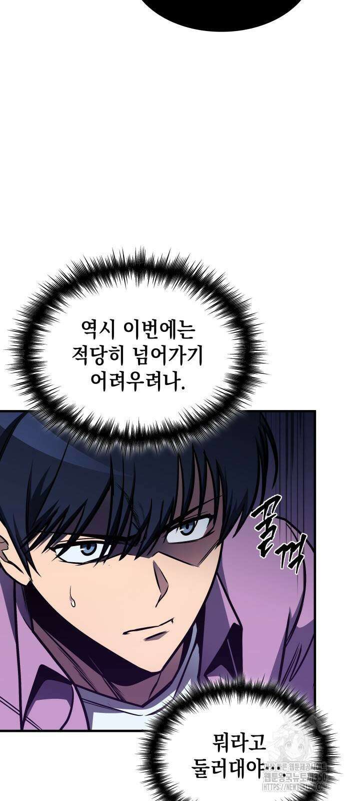 나만 보는 탑 공략집 29화 9