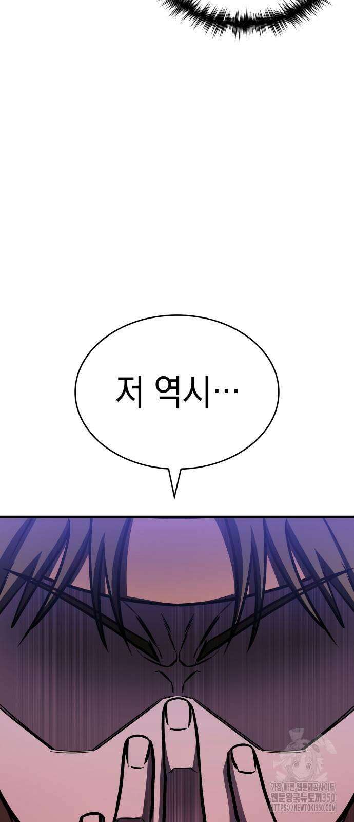 나만 보는 탑 공략집 29화 10