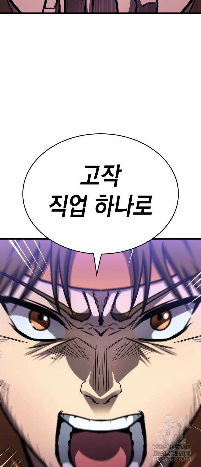 나만 보는 탑 공략집 29화 11