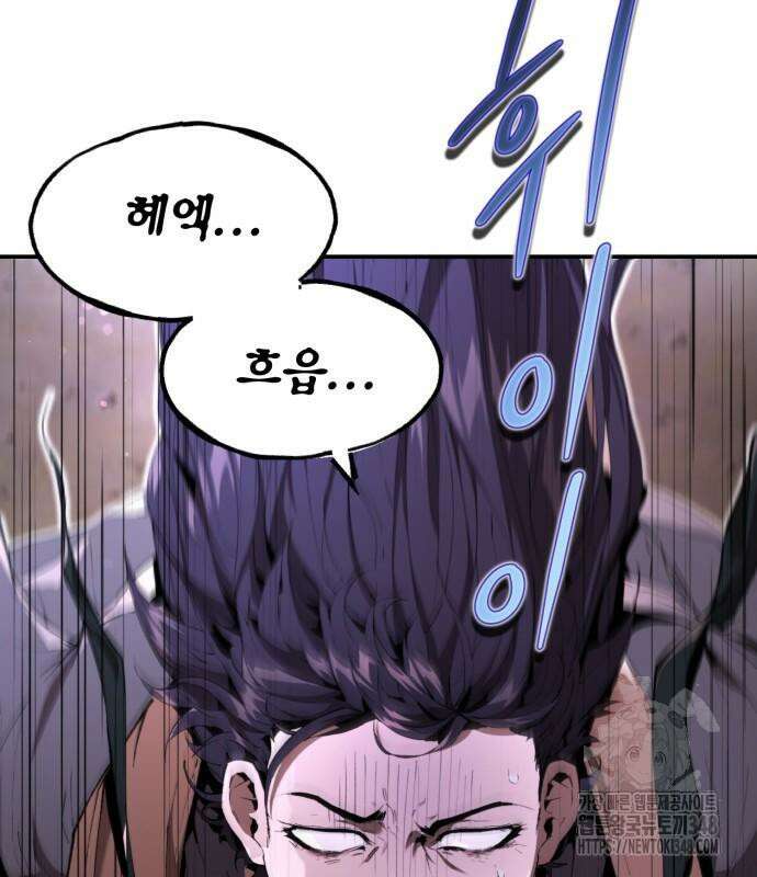 전전긍긍 마교교주 18화 7