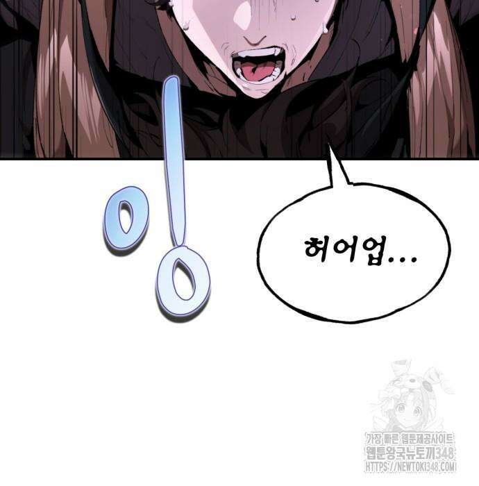 전전긍긍 마교교주 18화 8