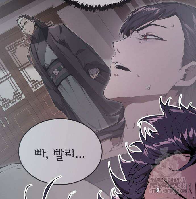 전전긍긍 마교교주 18화 12