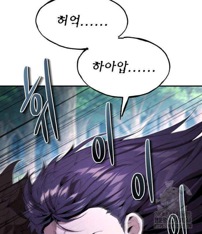 전전긍긍 마교교주 18화 14
