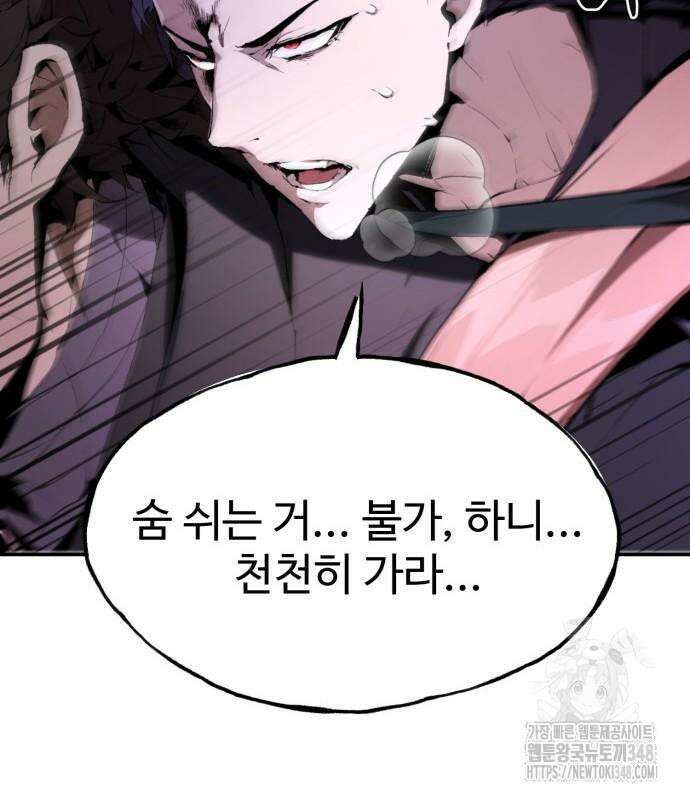 전전긍긍 마교교주 18화 15