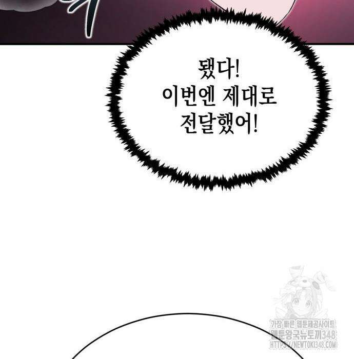 전전긍긍 마교교주 18화 17