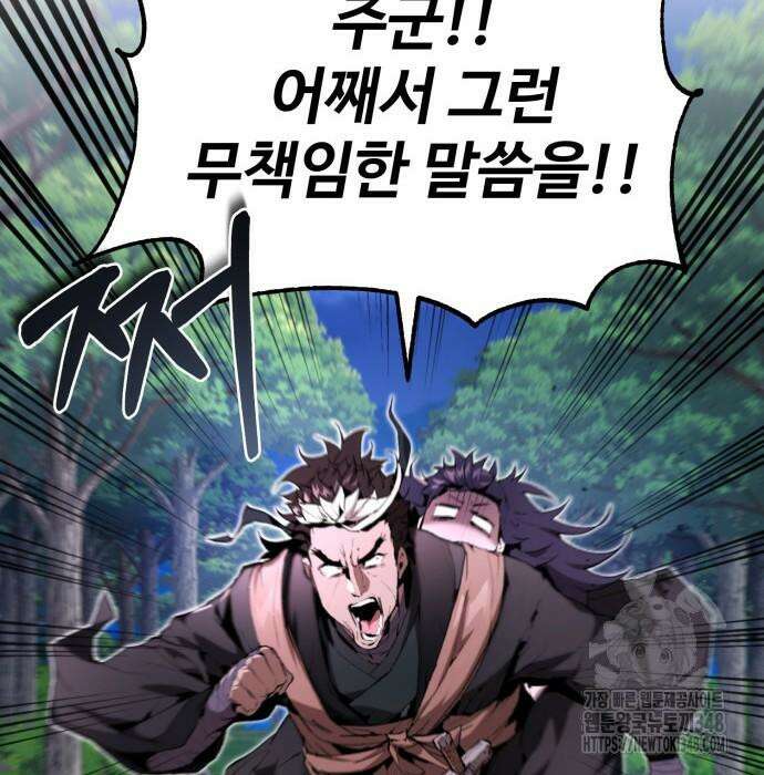 전전긍긍 마교교주 18화 20
