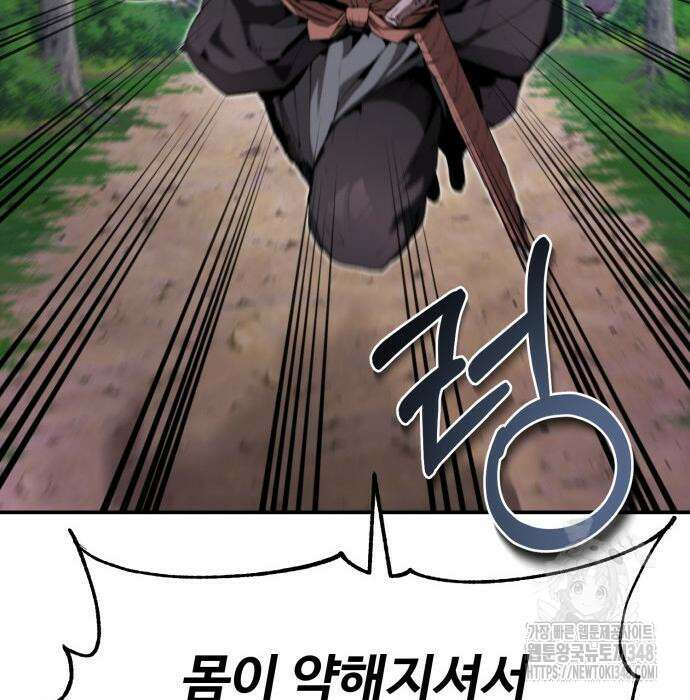 전전긍긍 마교교주 18화 21