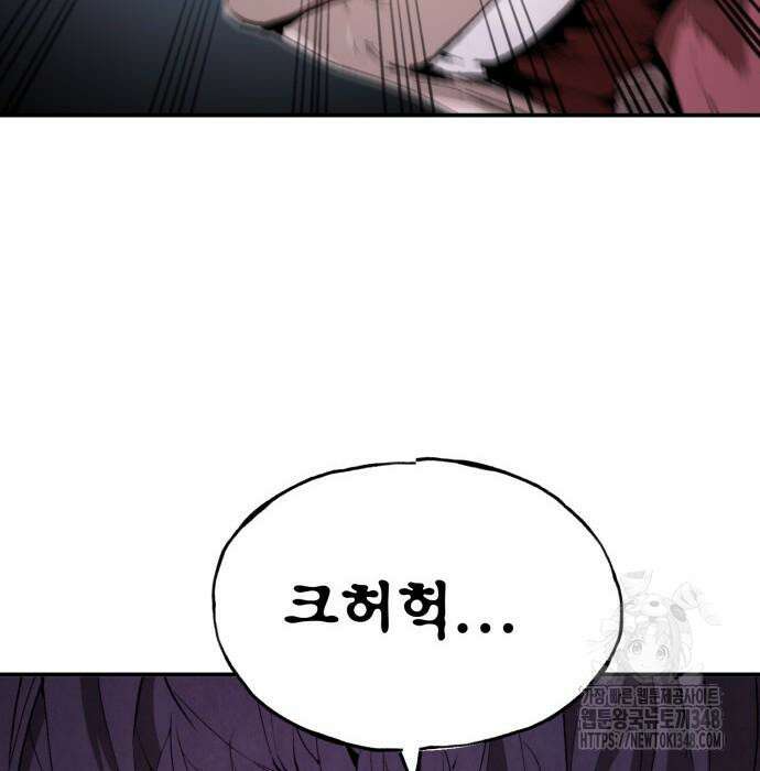 전전긍긍 마교교주 18화 24