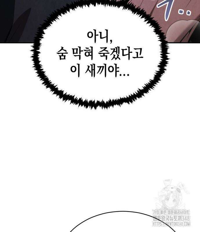 전전긍긍 마교교주 18화 26