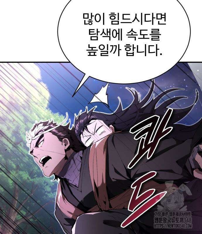 전전긍긍 마교교주 18화 27