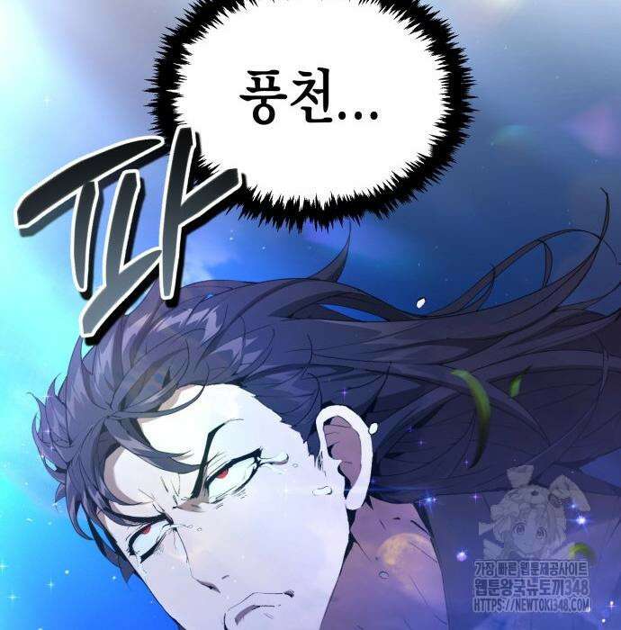 전전긍긍 마교교주 18화 33