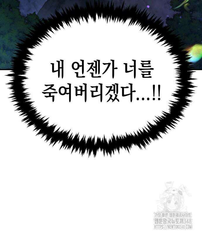 전전긍긍 마교교주 18화 35