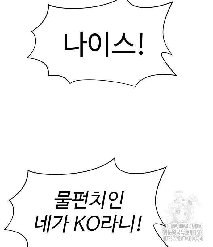 게임의 법칙 109화 3