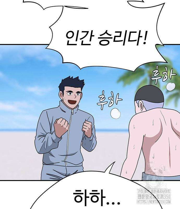 게임의 법칙 109화 4