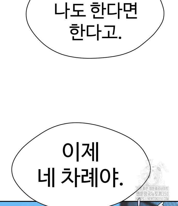 게임의 법칙 109화 5