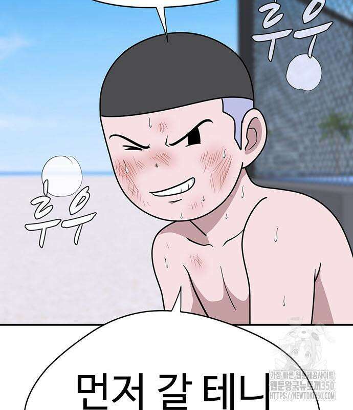 게임의 법칙 109화 6