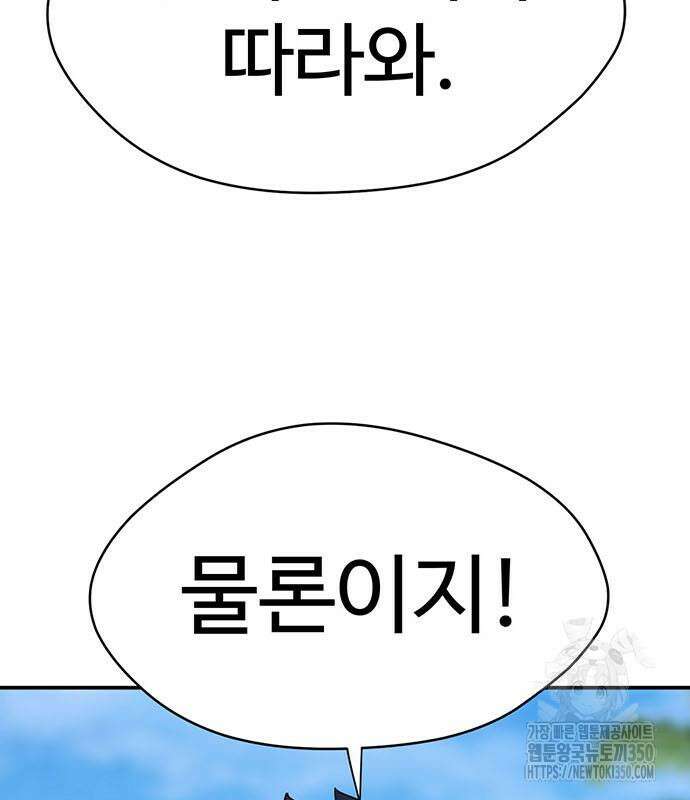 게임의 법칙 109화 7