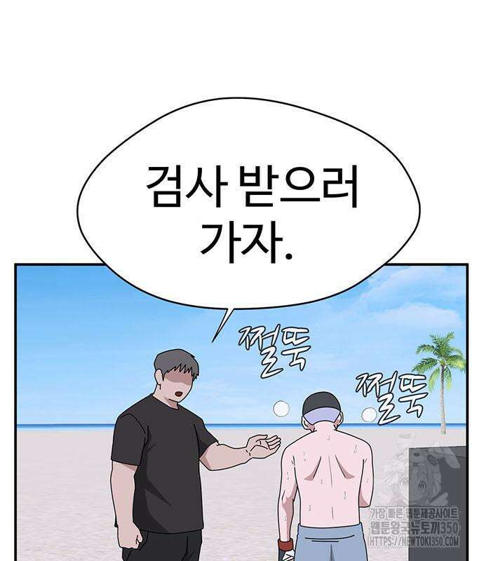 게임의 법칙 109화 9
