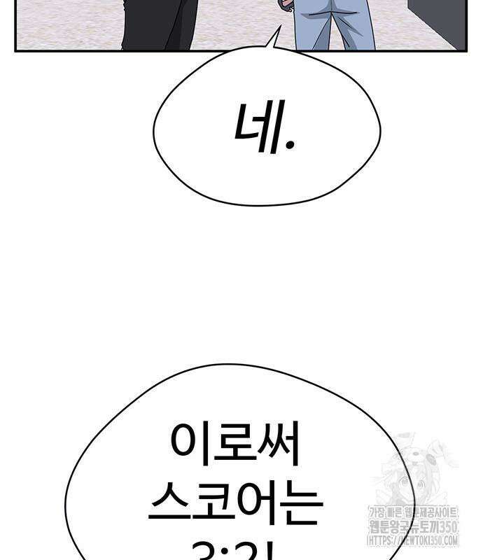 게임의 법칙 109화 10