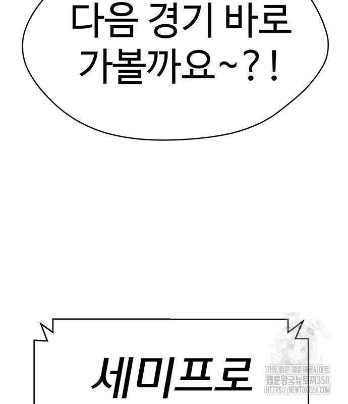 게임의 법칙 109화 12