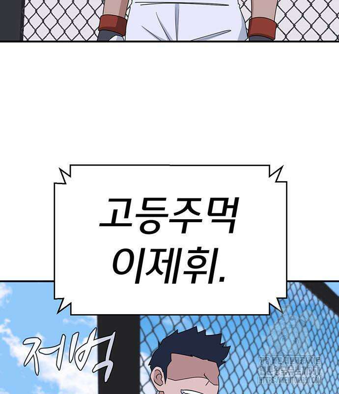 게임의 법칙 109화 14