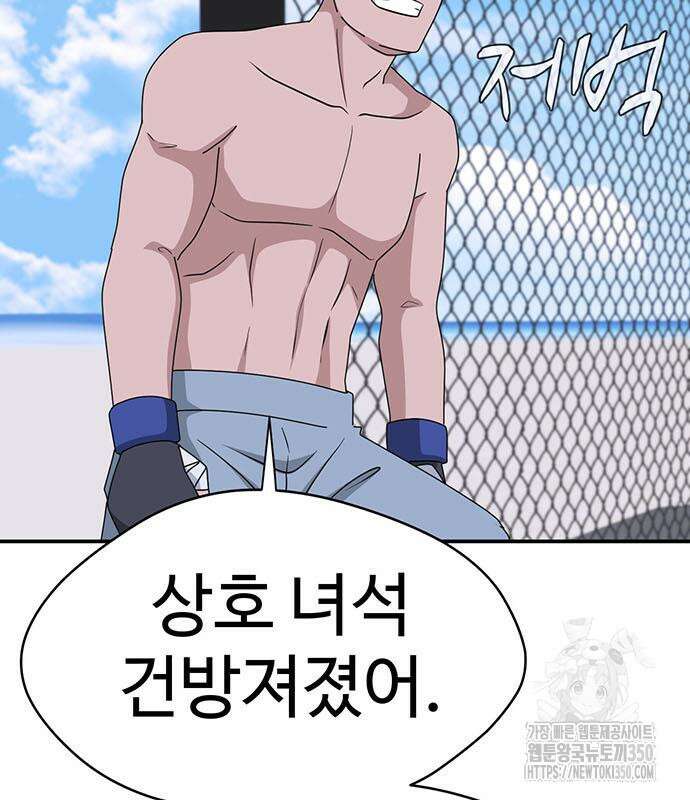 게임의 법칙 109화 15
