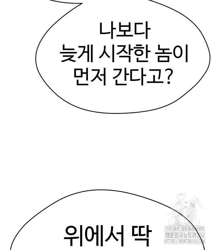 게임의 법칙 109화 16