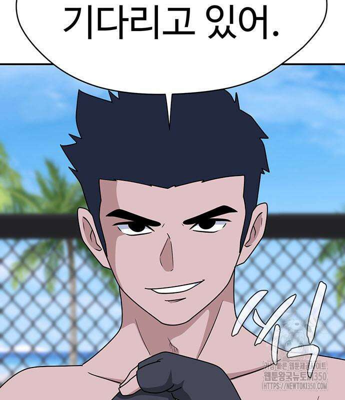 게임의 법칙 109화 17