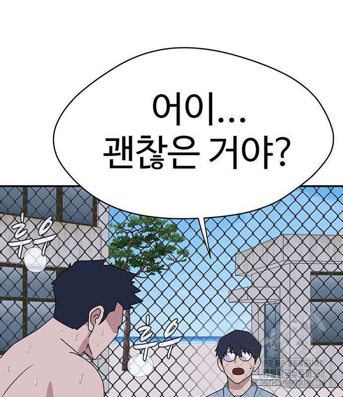 게임의 법칙 109화 22
