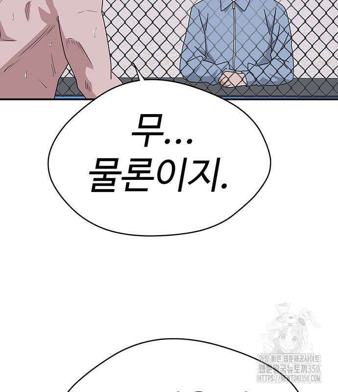 게임의 법칙 109화 23