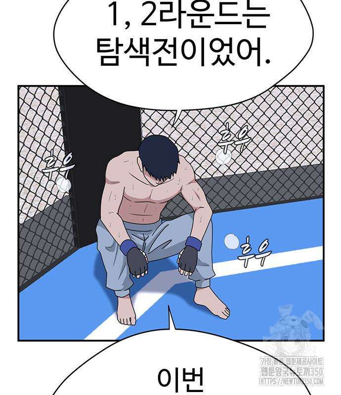 게임의 법칙 109화 24