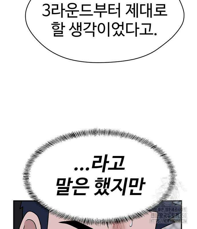 게임의 법칙 109화 25