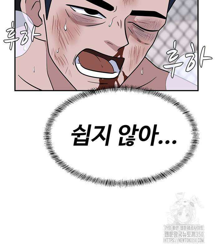 게임의 법칙 109화 26