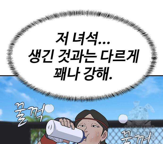 게임의 법칙 109화 27