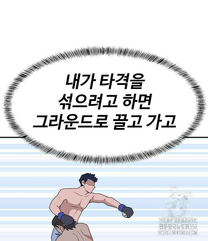 게임의 법칙 109화 29