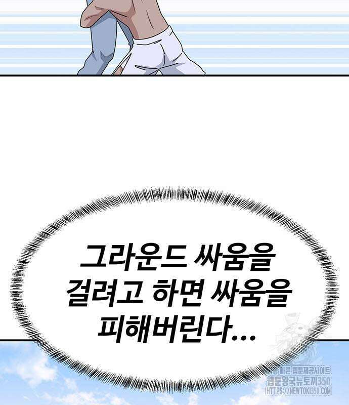 게임의 법칙 109화 30