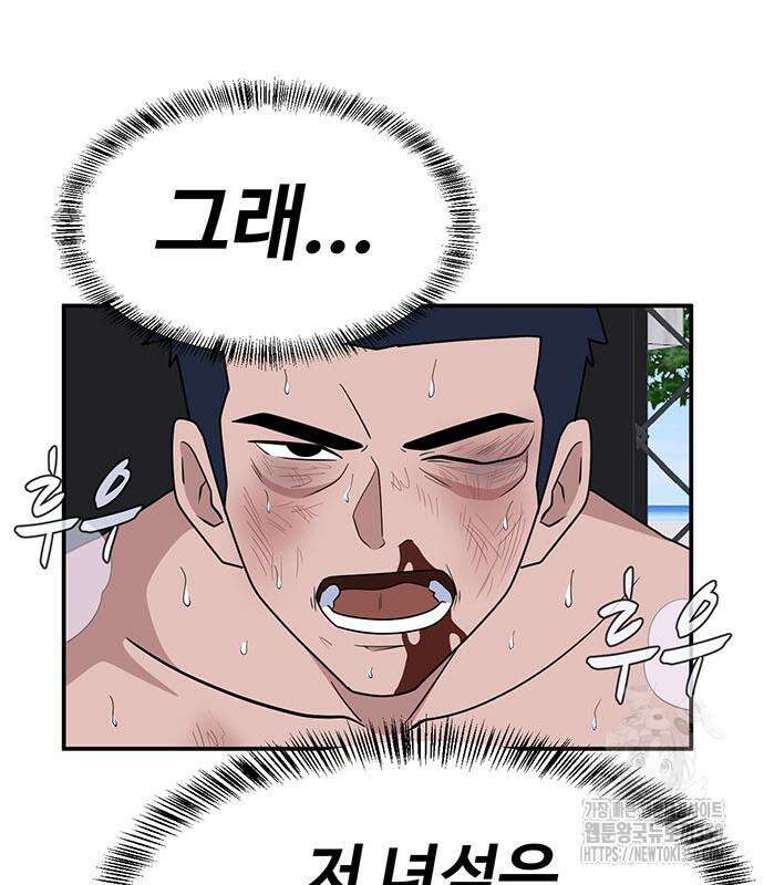 게임의 법칙 109화 32