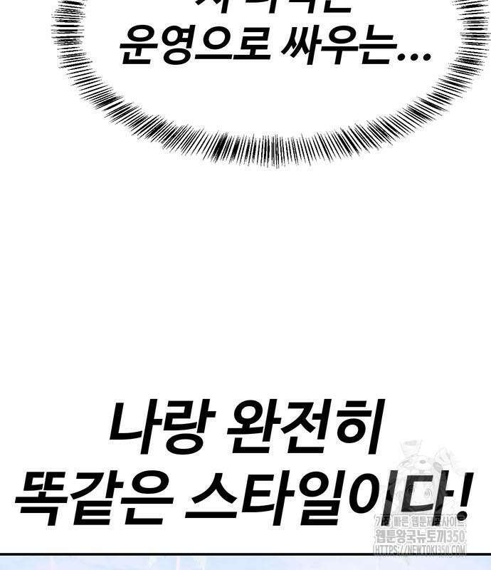게임의 법칙 109화 33