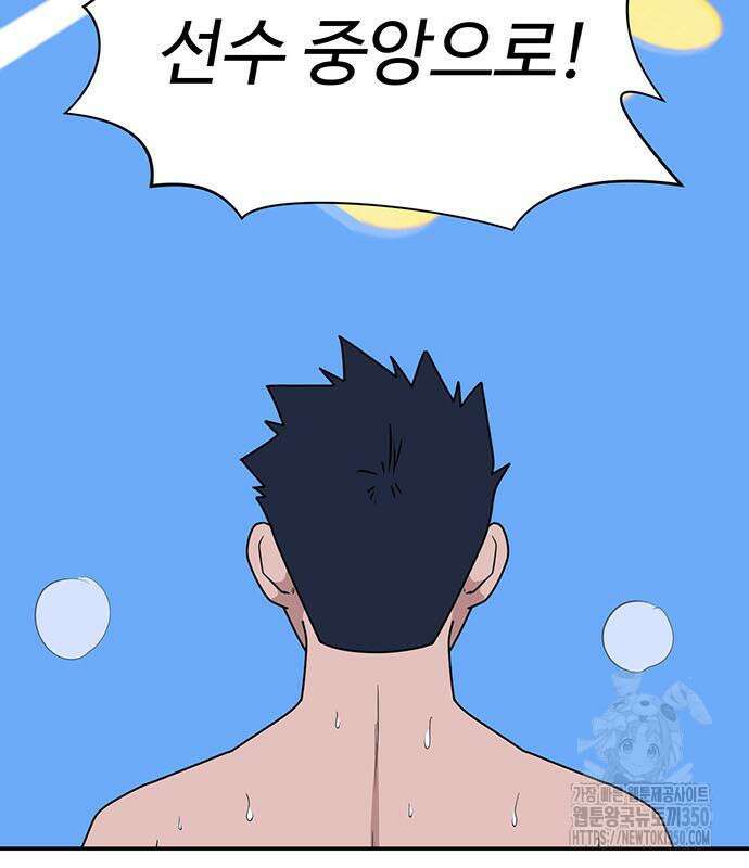 게임의 법칙 109화 35