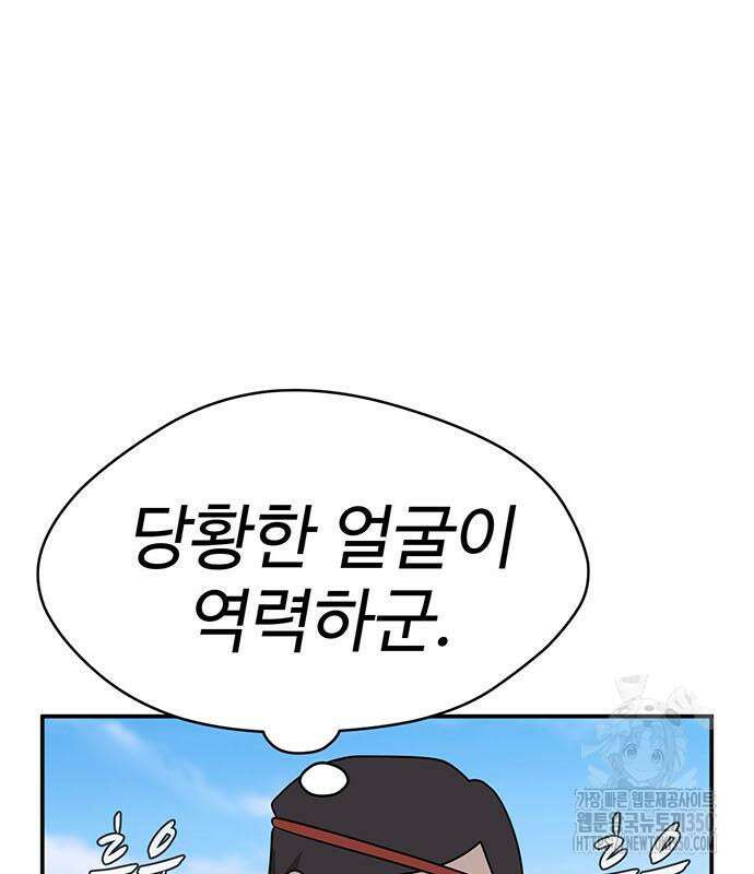 게임의 법칙 109화 36
