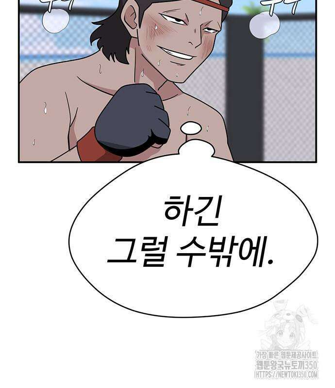 게임의 법칙 109화 37