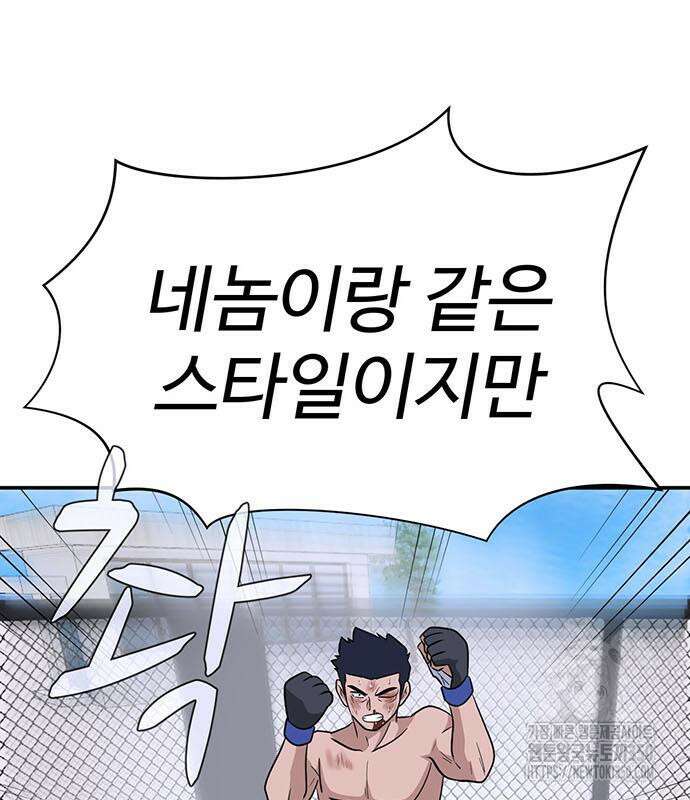 게임의 법칙 109화 38