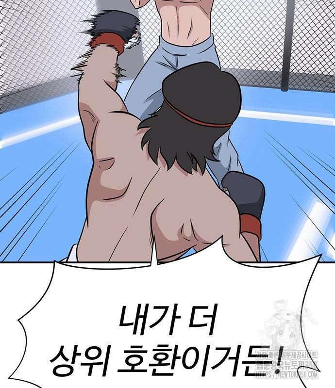 게임의 법칙 109화 39