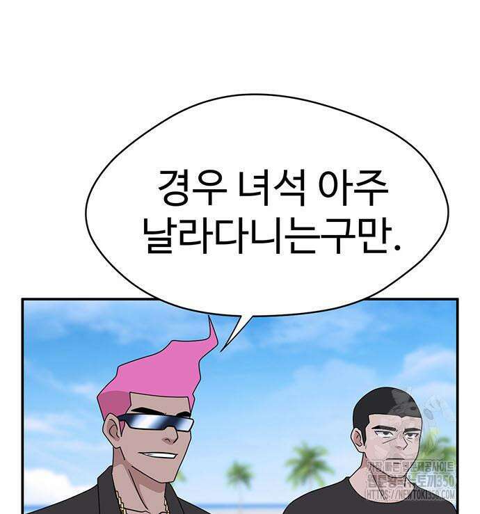 게임의 법칙 109화 54