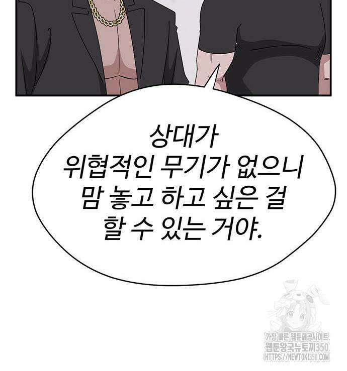 게임의 법칙 109화 55