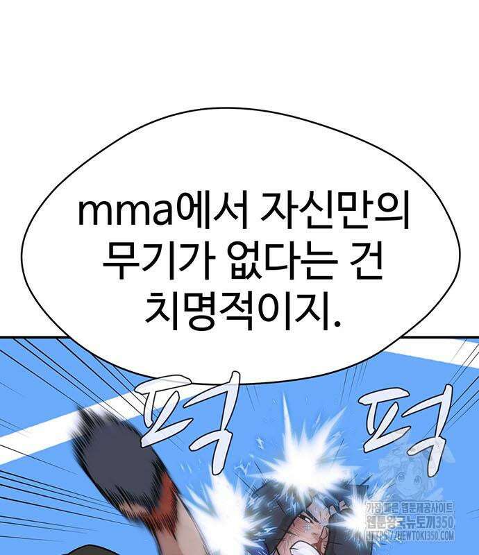 게임의 법칙 109화 56