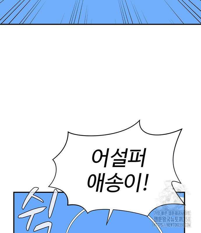 게임의 법칙 109화 60