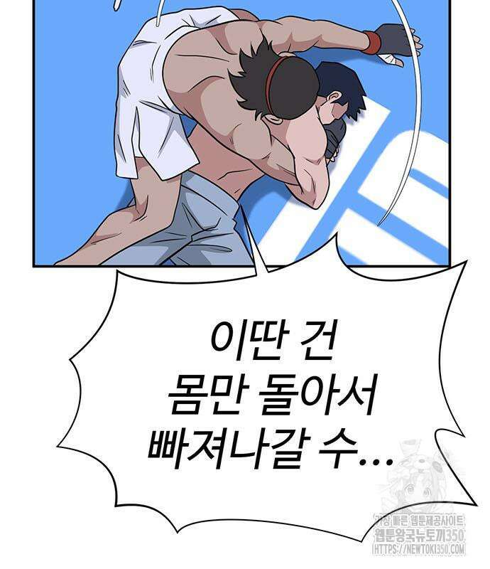 게임의 법칙 109화 61